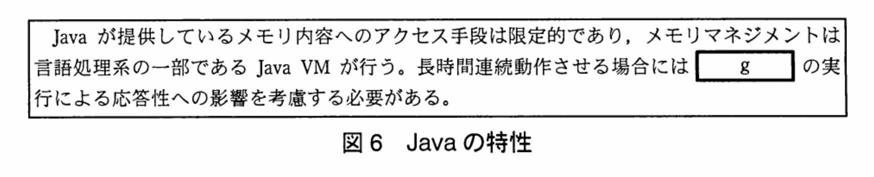 情報処理安全確保支援士試験（平成23年 午後1 問01 図06）