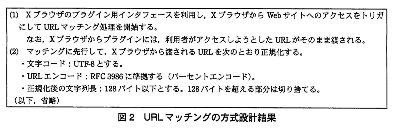 情報処理安全確保支援士試験(平成23年度 春季 午後1 問01 図02)