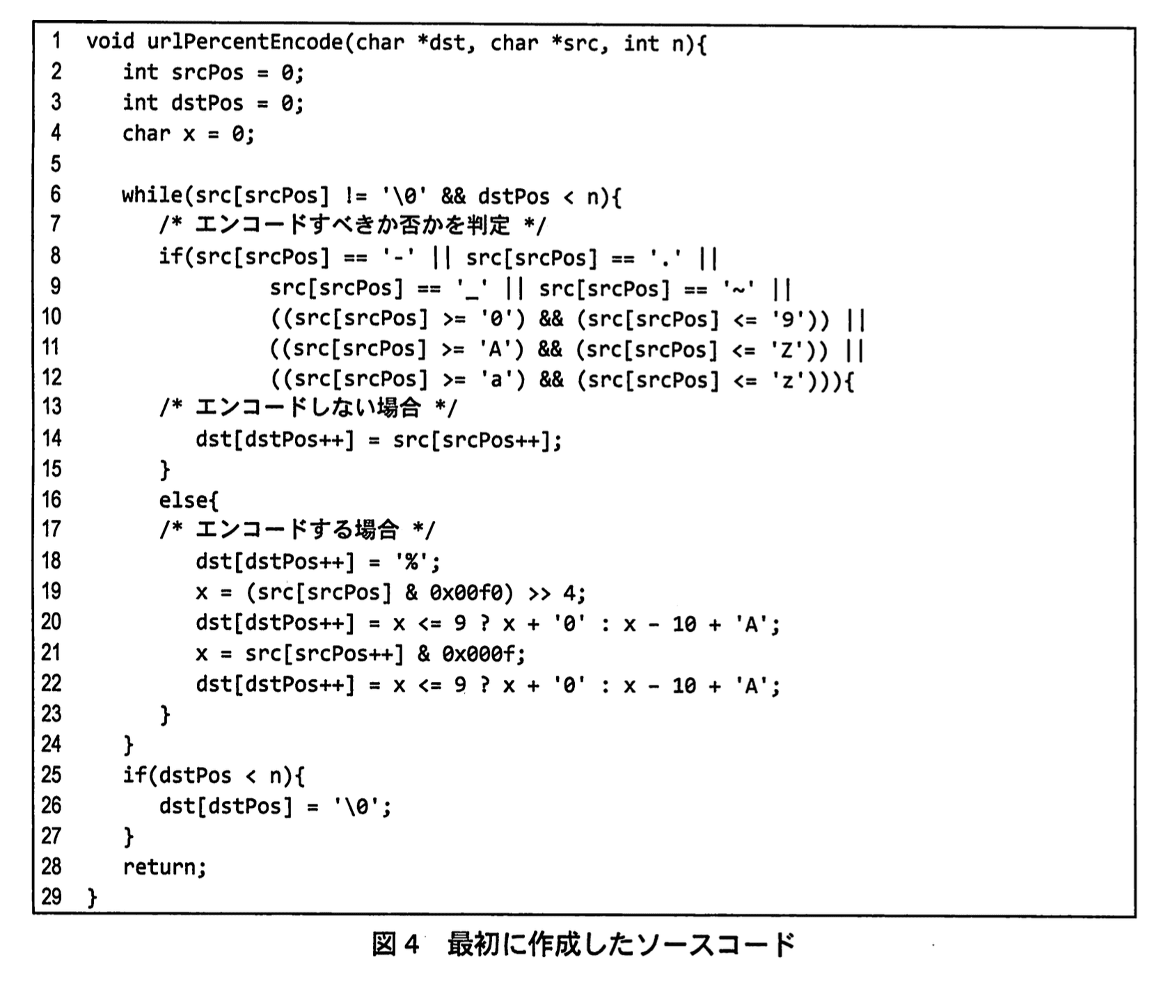 情報処理安全確保支援士試験(平成23年度 春季 午後1 問01 図04)