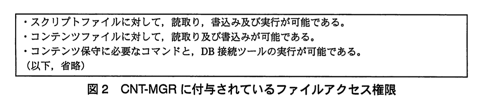情報処理安全確保支援士試験(平成23年度 春季 午後1 問04 図02)