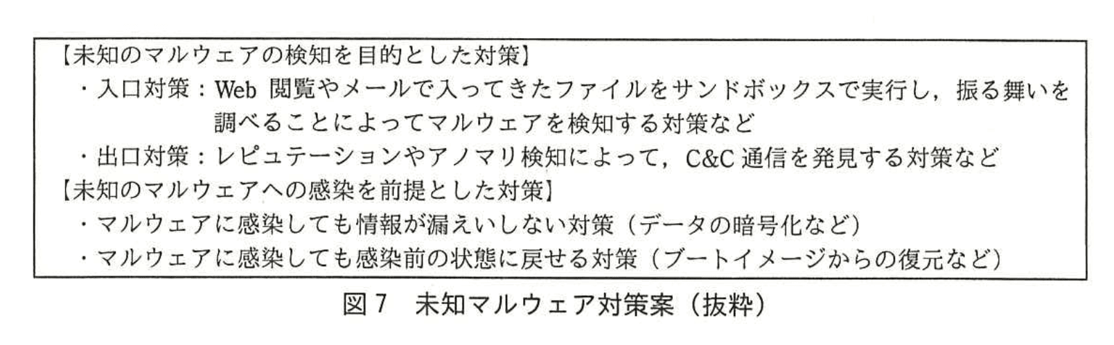 情報処理安全確保支援士試験(平成28年度 春期 午後2 問02 図07)
