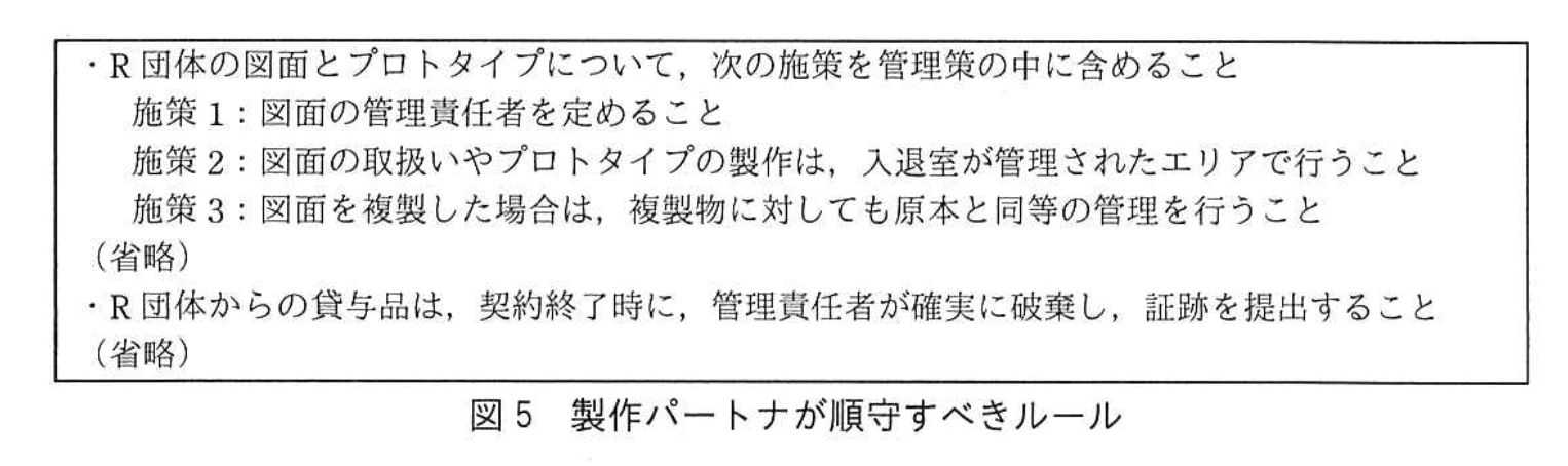 情報処理安全確保支援士試験(平成30年度 春期 午後2 問01 図05)